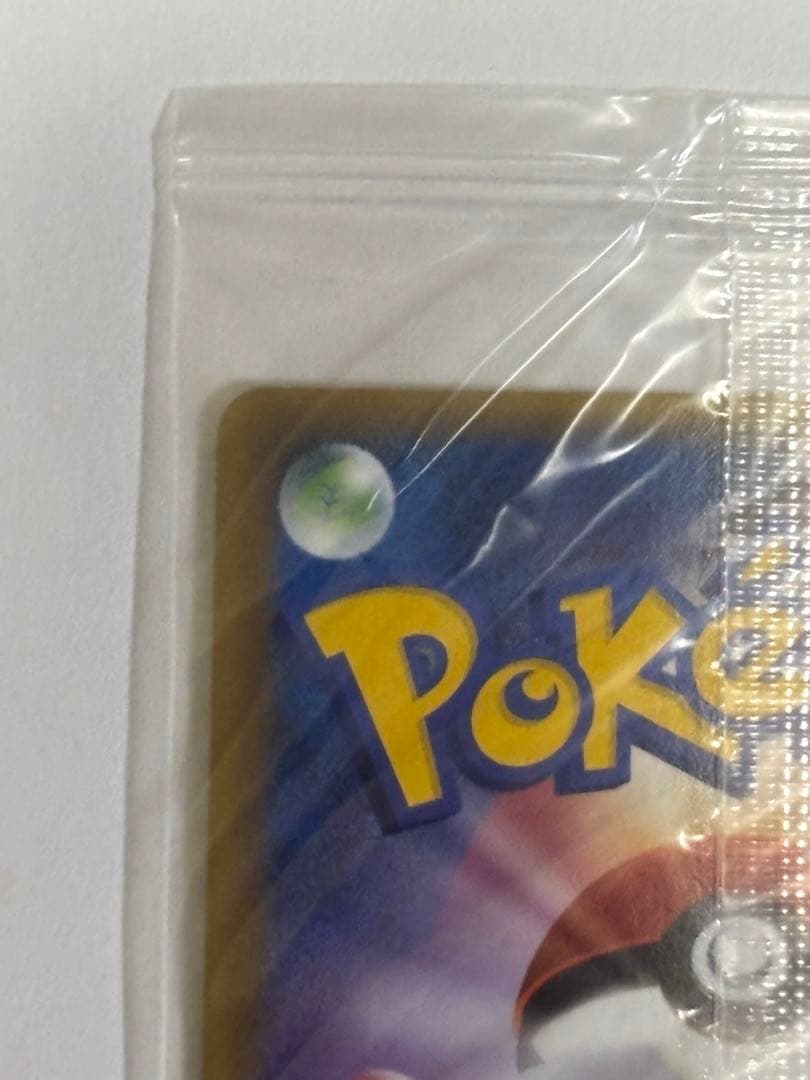 ポケパークのミズゴロウ　未開封