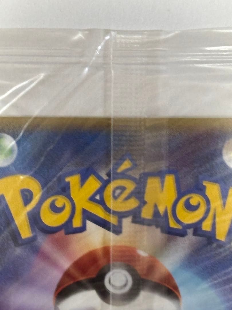 ポケパークのミズゴロウ　未開封