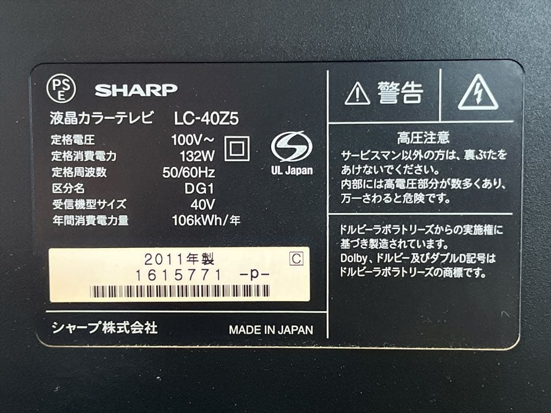 シャープ 40V型 液晶テレビ AQUOS LC-40Z5 フルハイビジョン