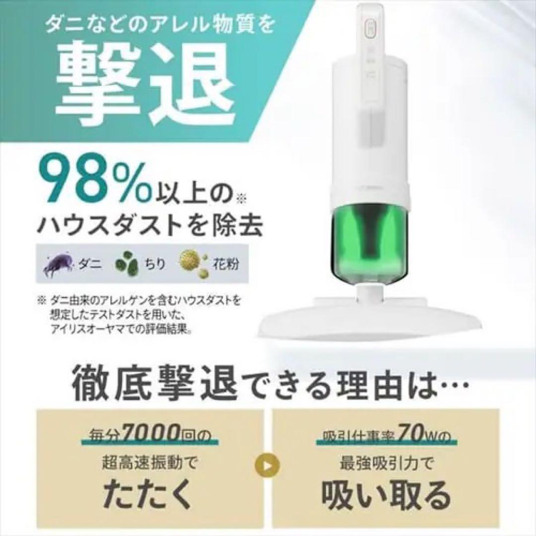 新品未使用 アイリス IRIS OHYAMA ふとんクリーナー FCA-A3-W