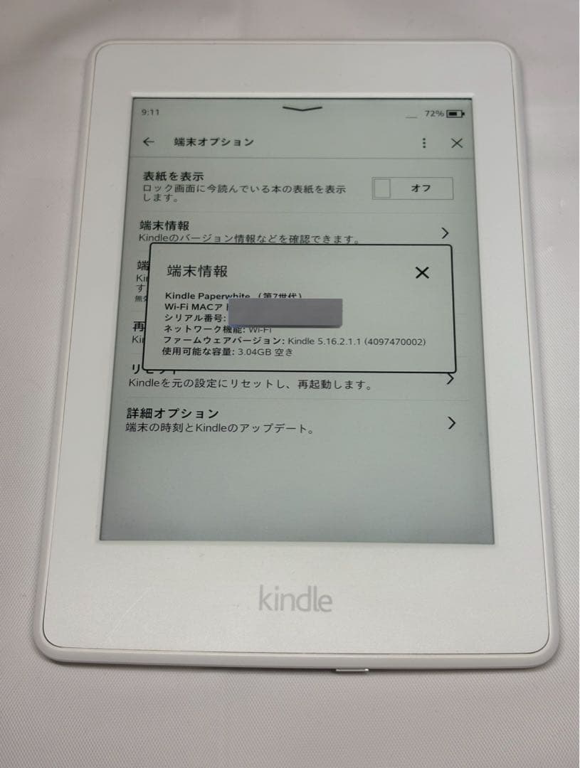Amazon kindle Paperwhite 第7世代 32GB
