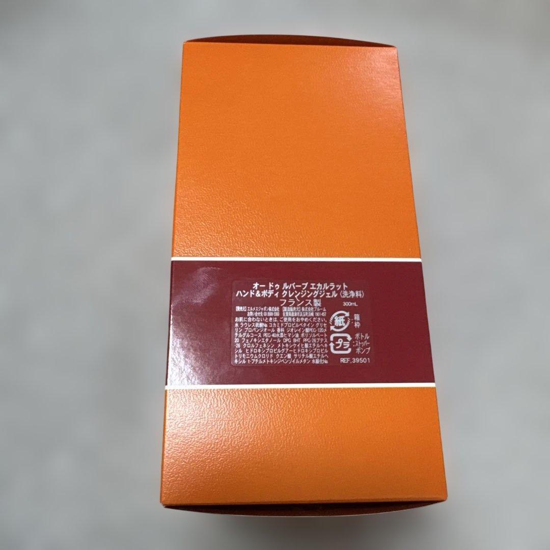 HERMES ボディケアセット