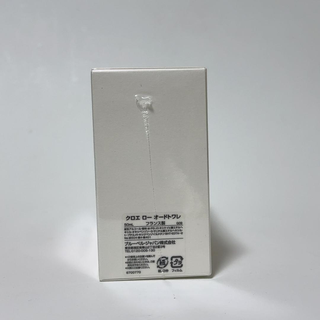 クロエ CHLOE ロー オードトワレ EDT 50ml