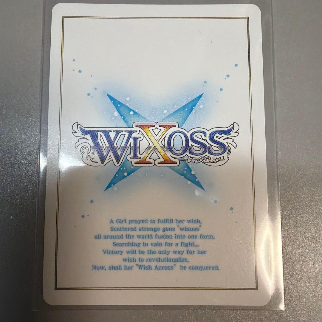 wixoss ウィクロス フレンドシップ・フレイム UAR