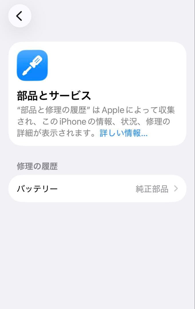 Apple iPhone 13 mini 128GB SIMフリー　美品