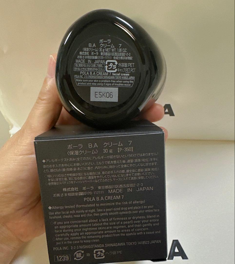 国内正規品 POLA BA クリーム 7 世代 本体30g（保湿クリーム)