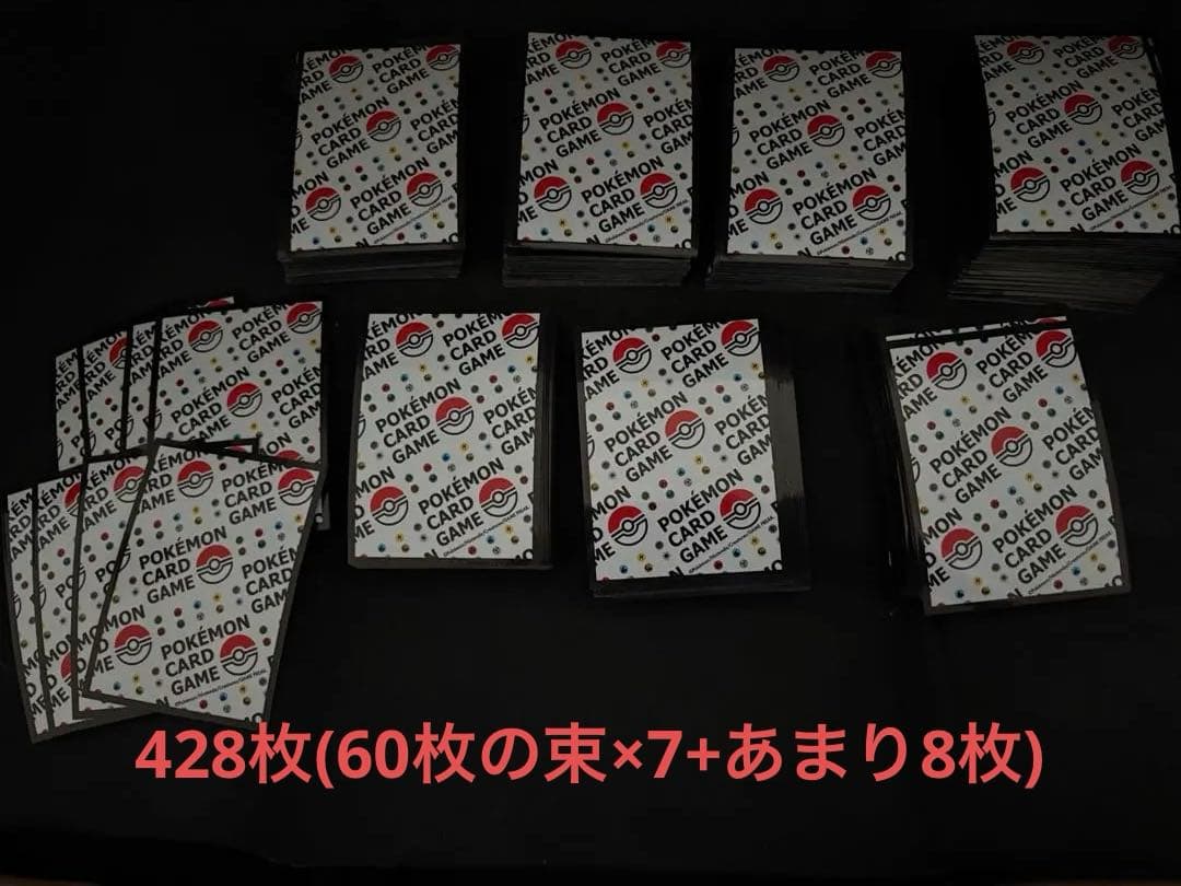 ポケモンカードスリーブ 使用済み品