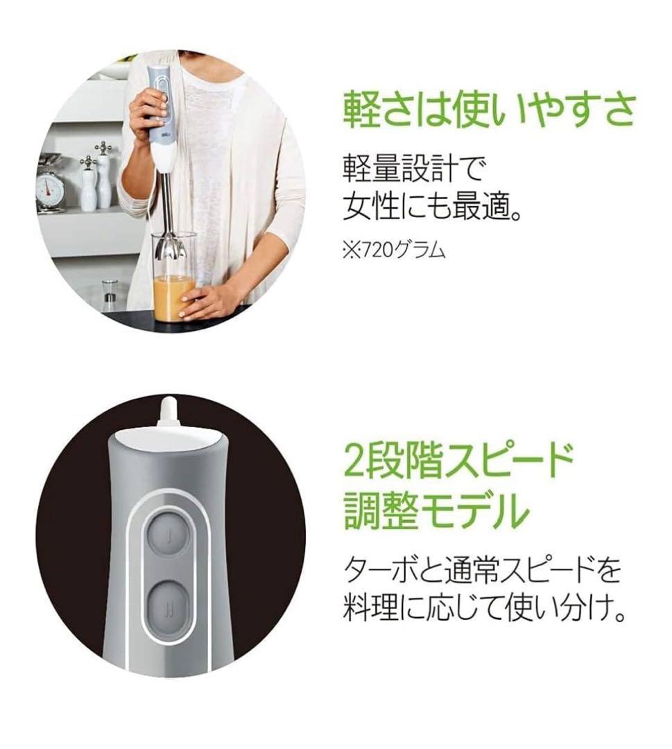 ⭐︎新品未使用⭐︎ Braun ハンドブレンダー 料理家電