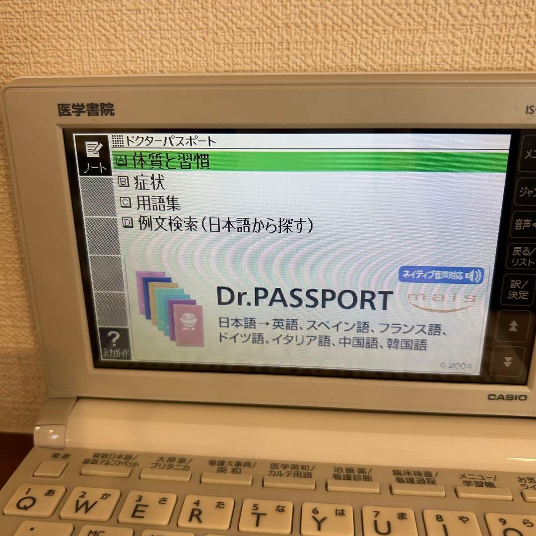 電子辞書 CASIO XD 医学書院　IS-N6000