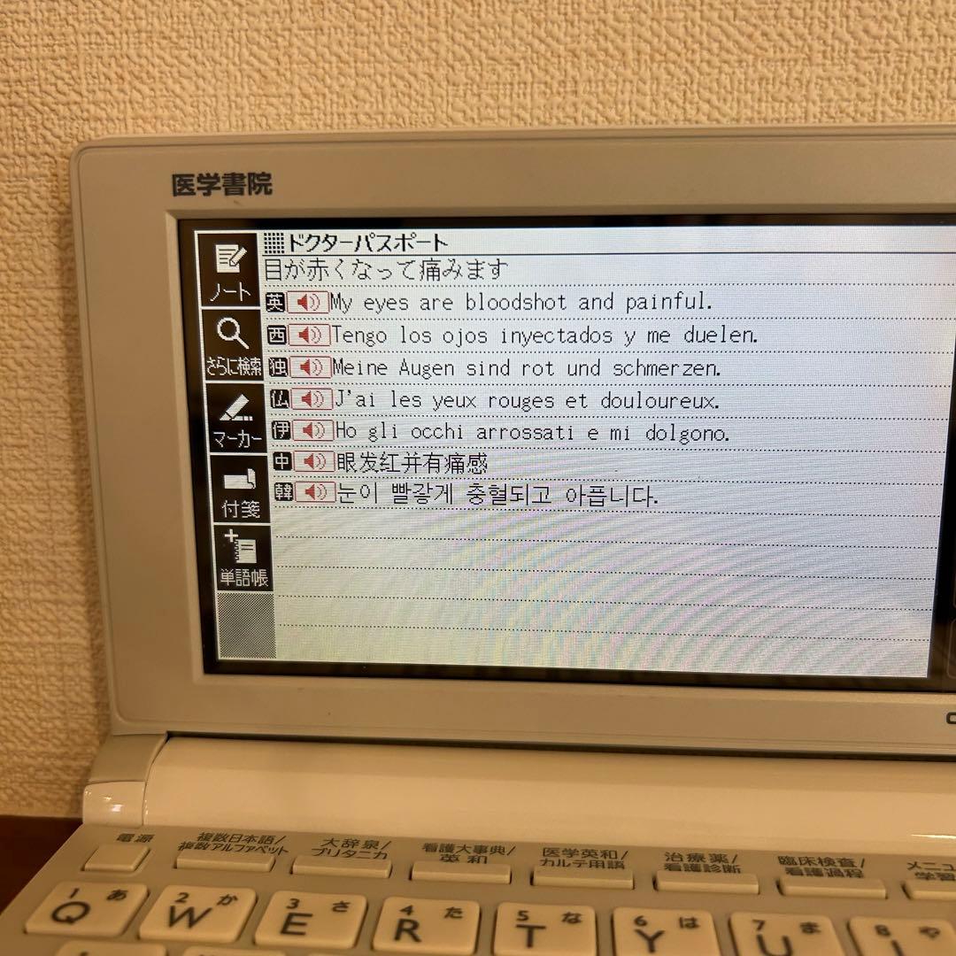 電子辞書 CASIO XD 医学書院　IS-N6000