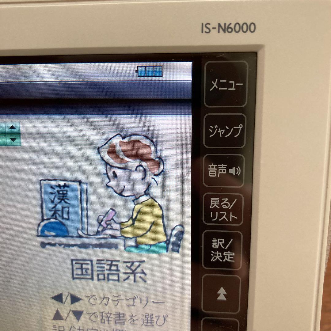電子辞書 CASIO XD 医学書院　IS-N6000
