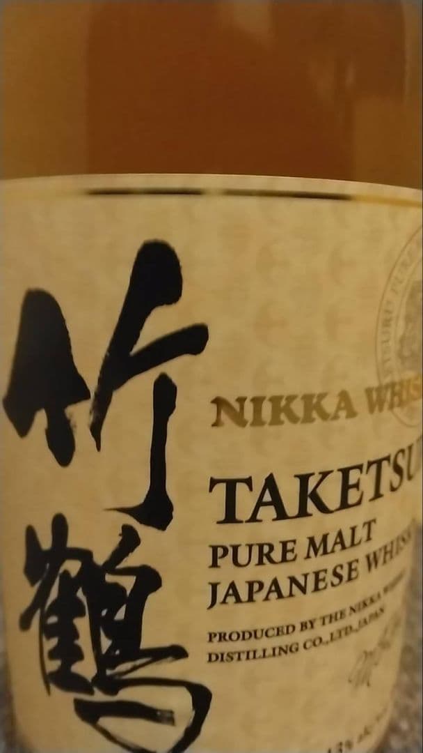 NIKKA TAKETSURU 純麦芽ウイスキー 43%未開封8年3月19日入荷
