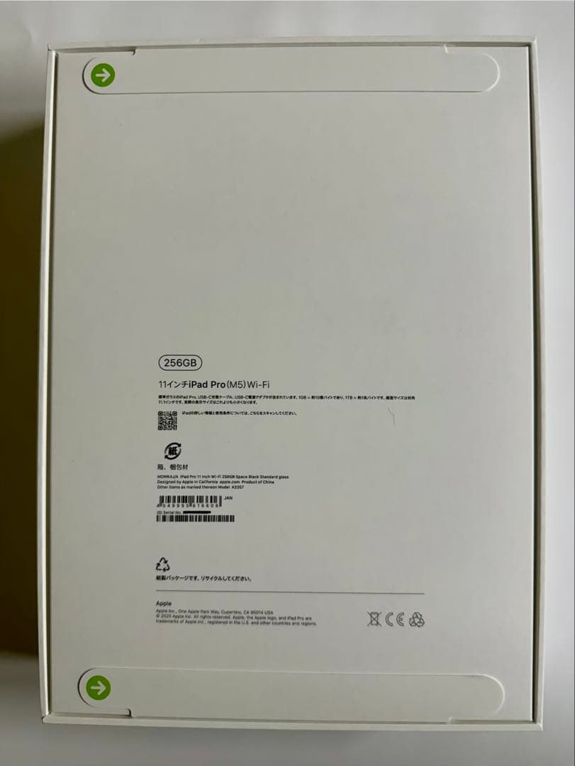 新品未使用iPad Pro 11 M5 256GB Wi-Fi Sブラック