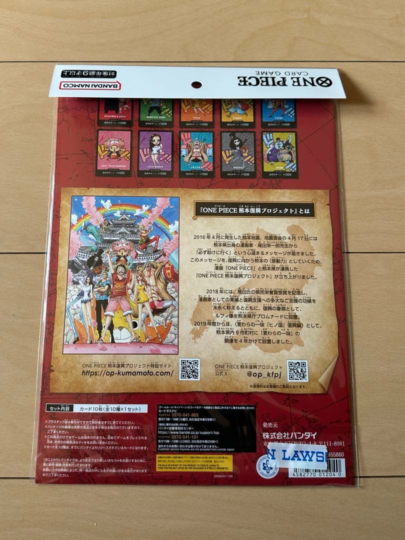 プレミアムカードコレクション　熊本スペシャルドンカード　10個セット　未開封