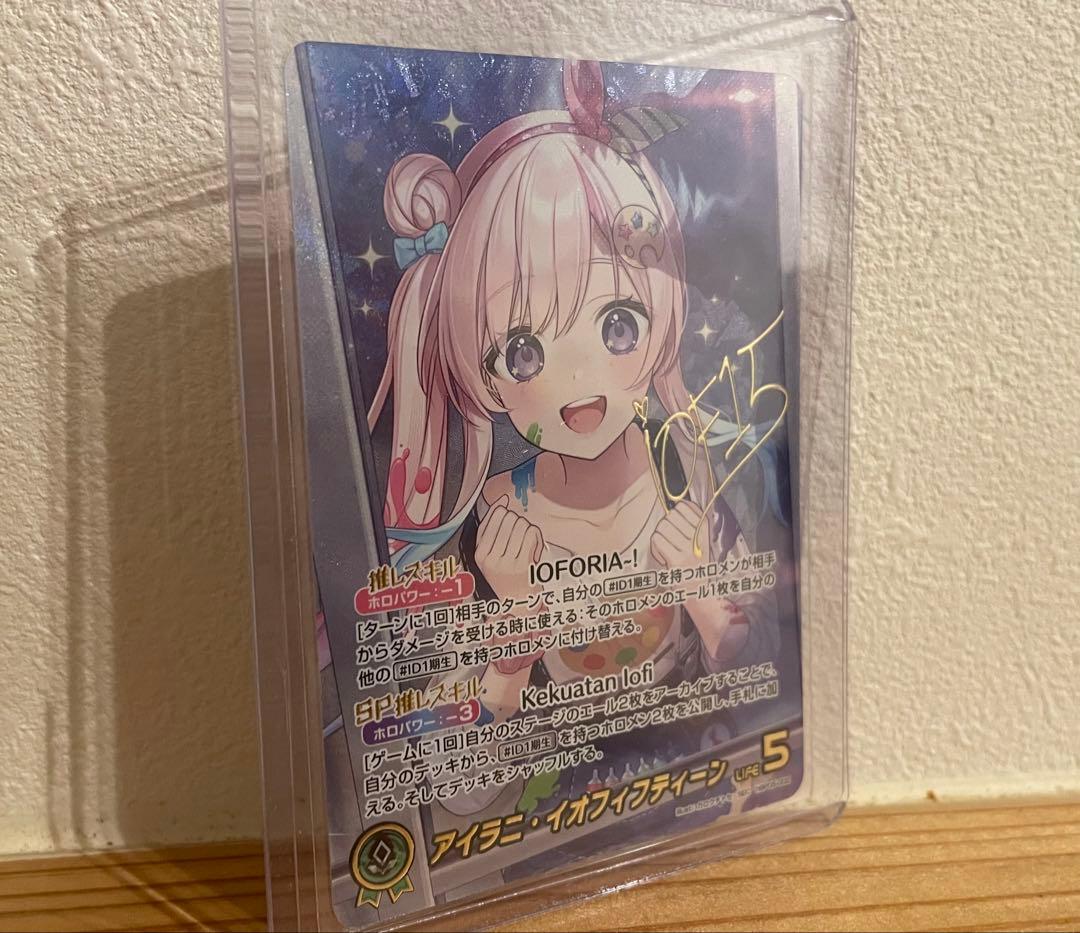 ホロライブ アイラニ・イオフィフティーン SEC
