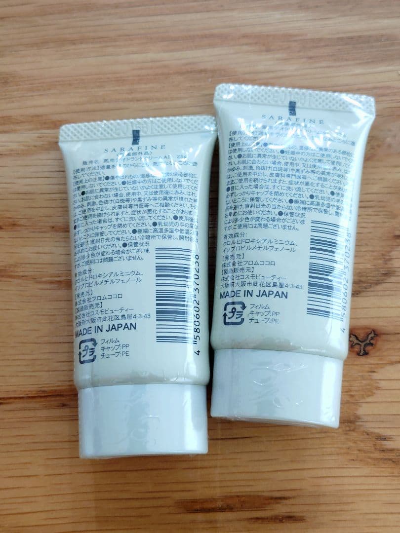 SARAFINE/サラフィネ/新品未使用２本セット