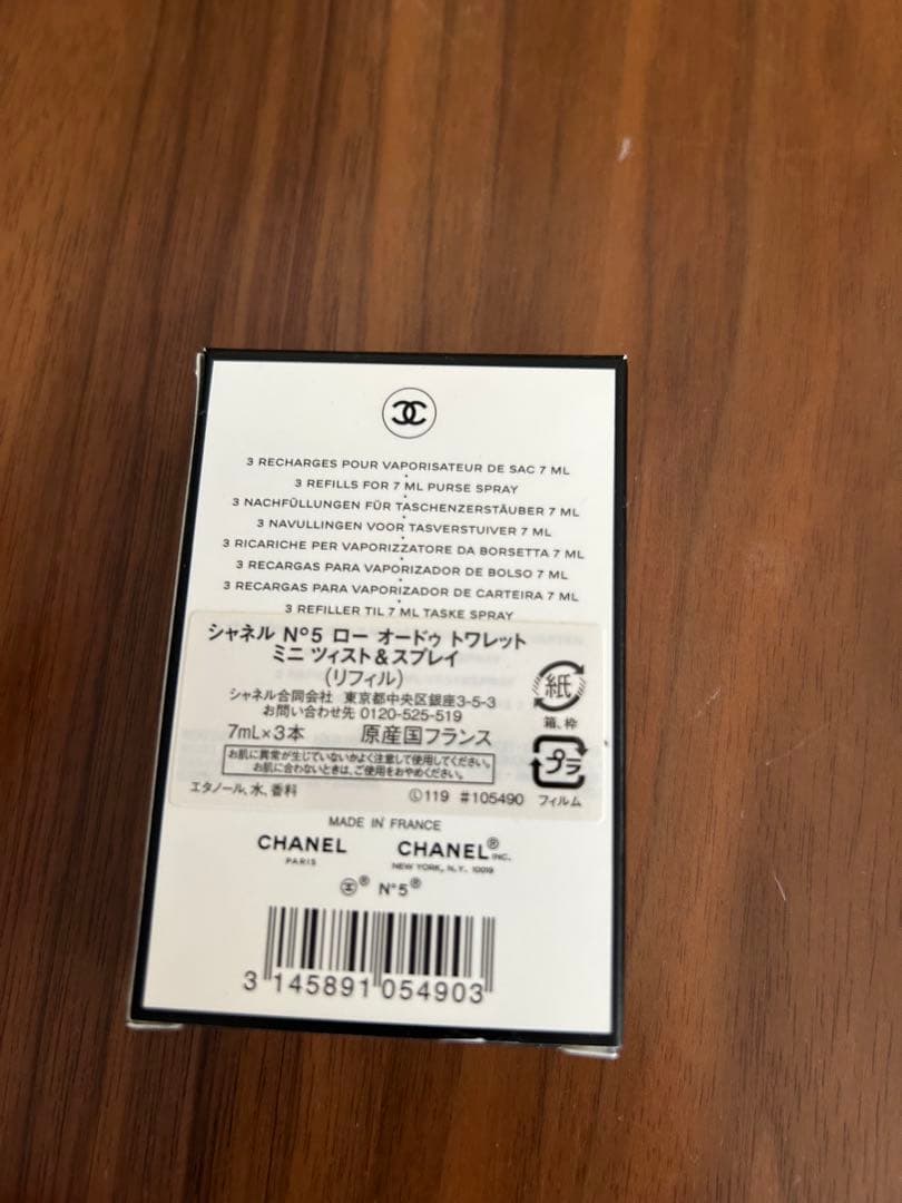 CHANEL N°5 ローオードゥトワレット ミニツィストスプレイ　 3本セット