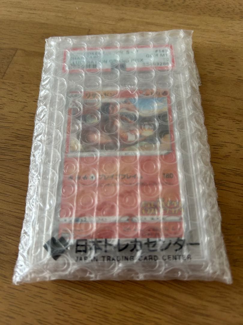 早い者勝ち【PSA10】リザードン　プロモ　ポケモンカード
