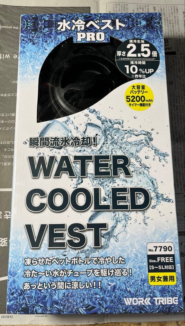 お買得。熱中症対策水冷ベスト！！未使用品⭐︎