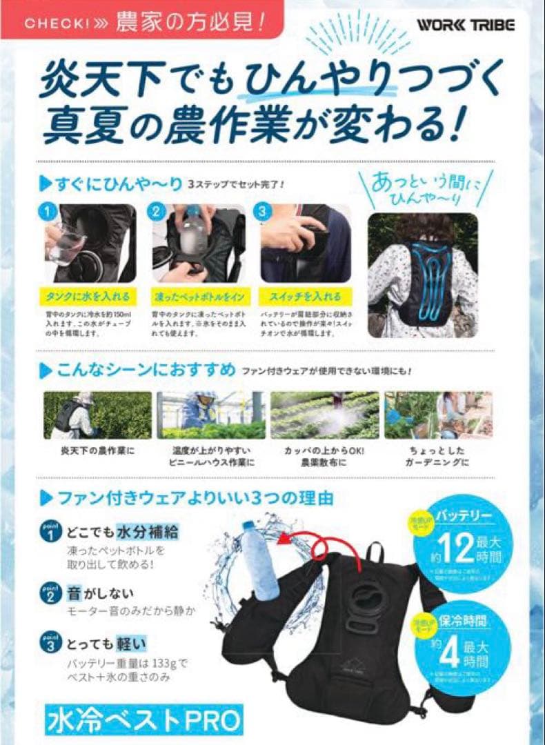 お買得。熱中症対策水冷ベスト！！未使用品⭐︎