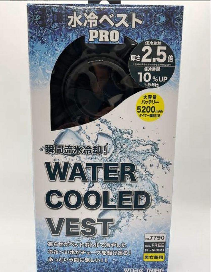 お買得。熱中症対策水冷ベスト！！未使用品⭐︎