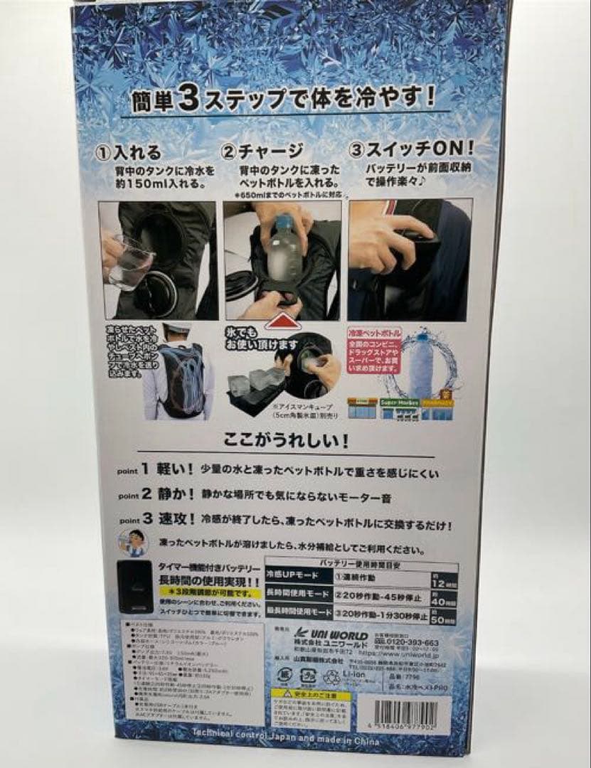 お買得。熱中症対策水冷ベスト！！未使用品⭐︎