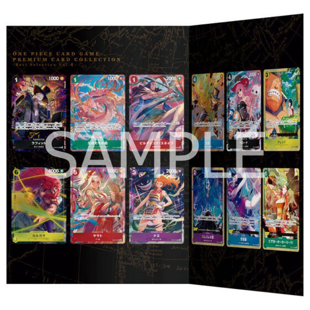ワンピース プレミアムカードコレクション vol4 10セット 新品未開封