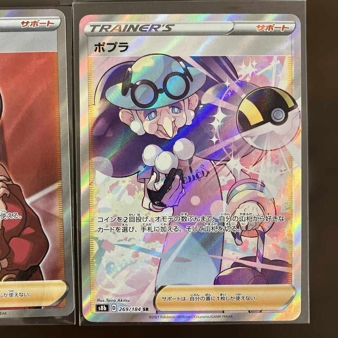 ポケモンカードまとめ売り リーリエの決心 SR メイのはげまし SRなど