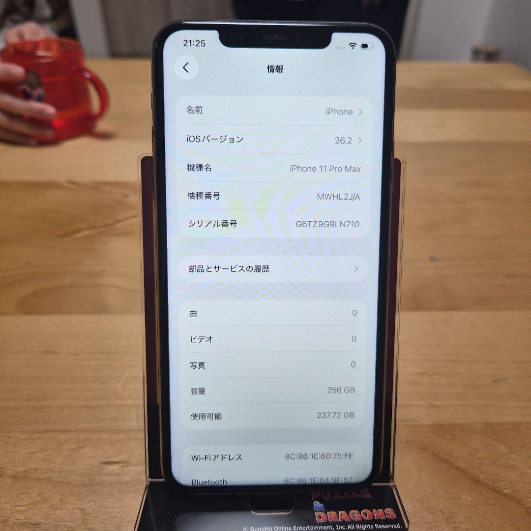 iPhone 11 Pro Max 256GB バッテリー新品100% 大容量