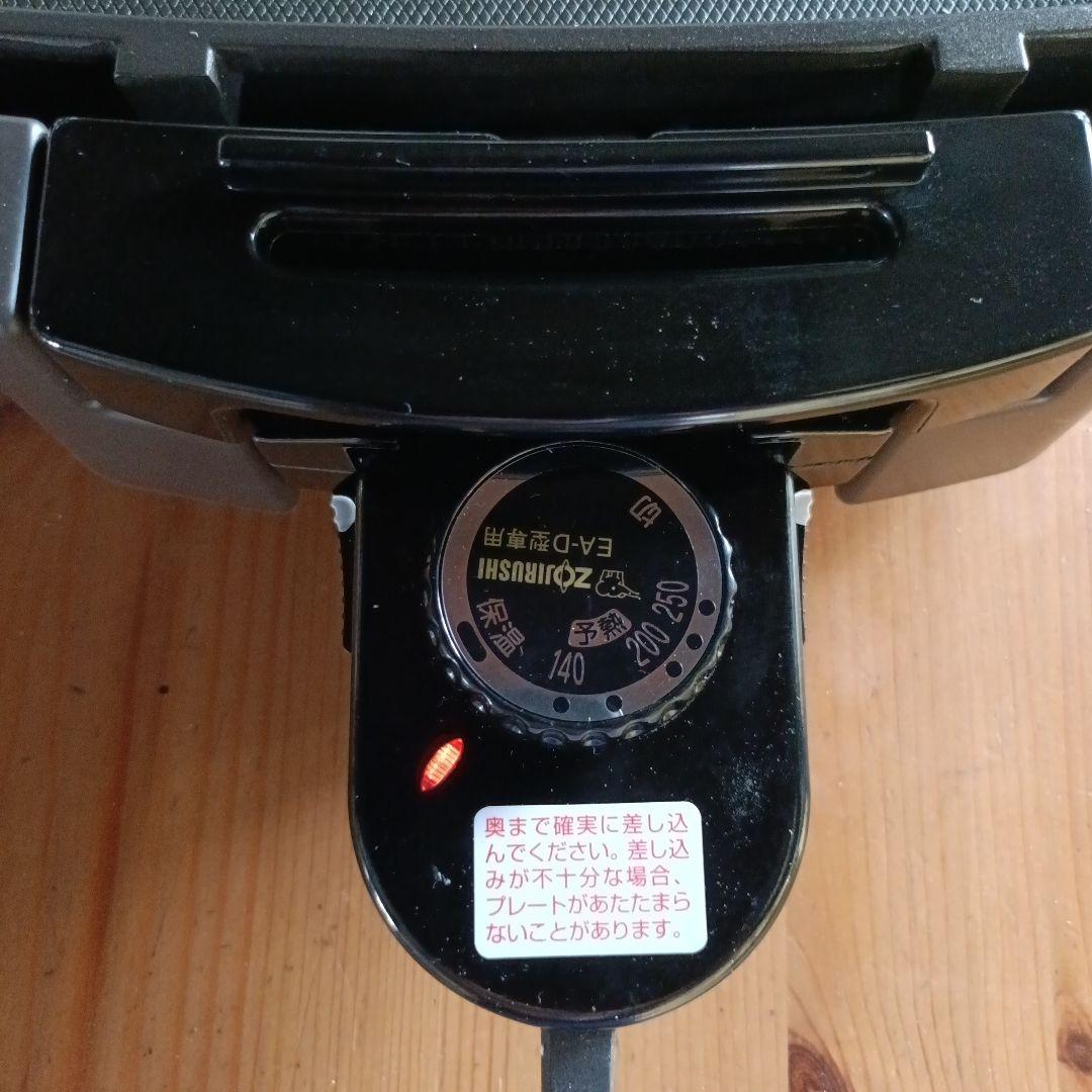 象印 やきやきホットプレート EA-DD10AM-TAブラウン