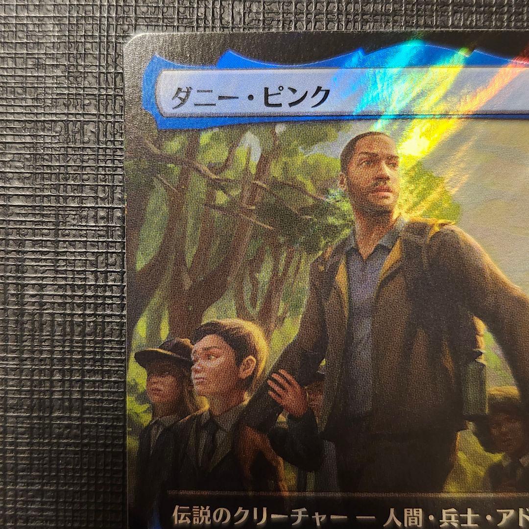 MTG ダニー・ピンク 日本語 拡張 サージ Foil 1a