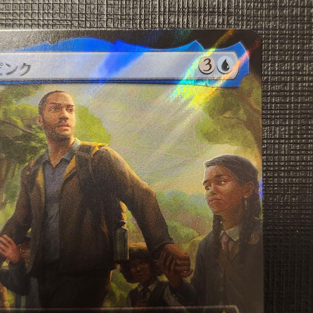 MTG ダニー・ピンク 日本語 拡張 サージ Foil 1a