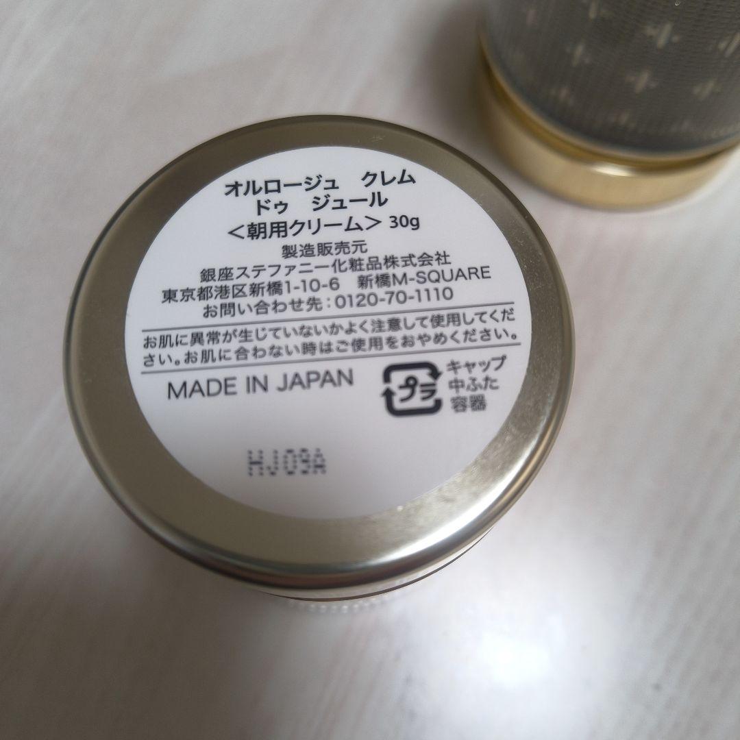 銀座ステファニー　オルロージュ　クレム　ドゥ　ジュール・ニュイ　クリーム