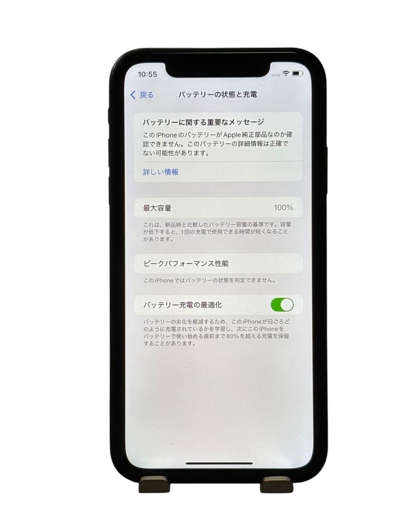 iPhone 11 64GB SIMフリー バッテリー最大容量100%