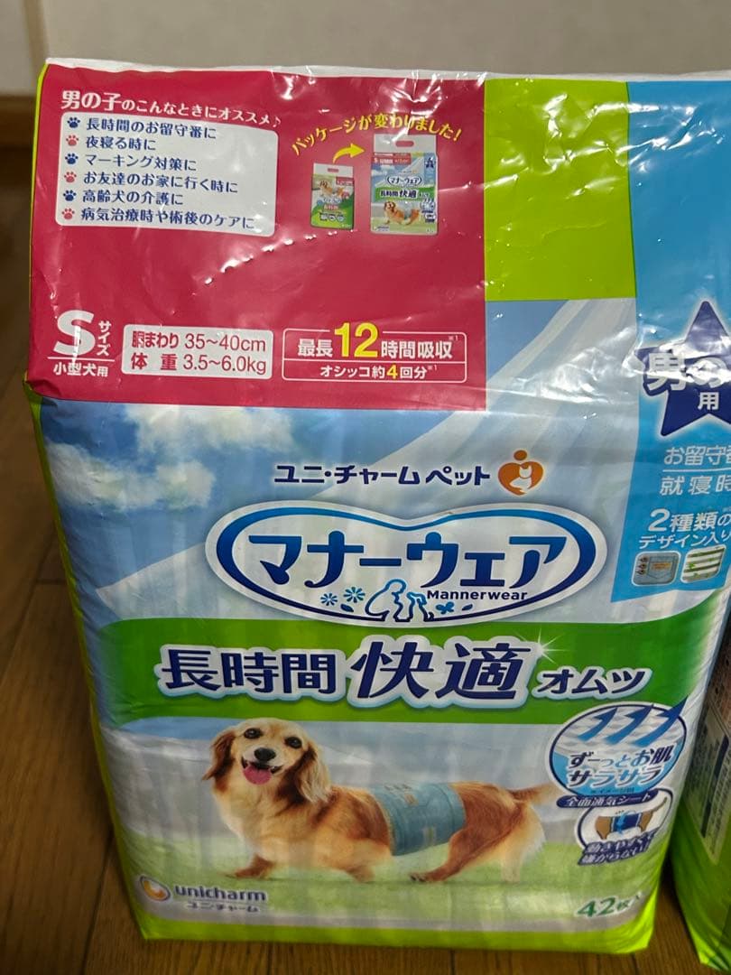 専用です！　値下げ！ユニチャーム マナーウェア Sサイズ ×2 ss×2