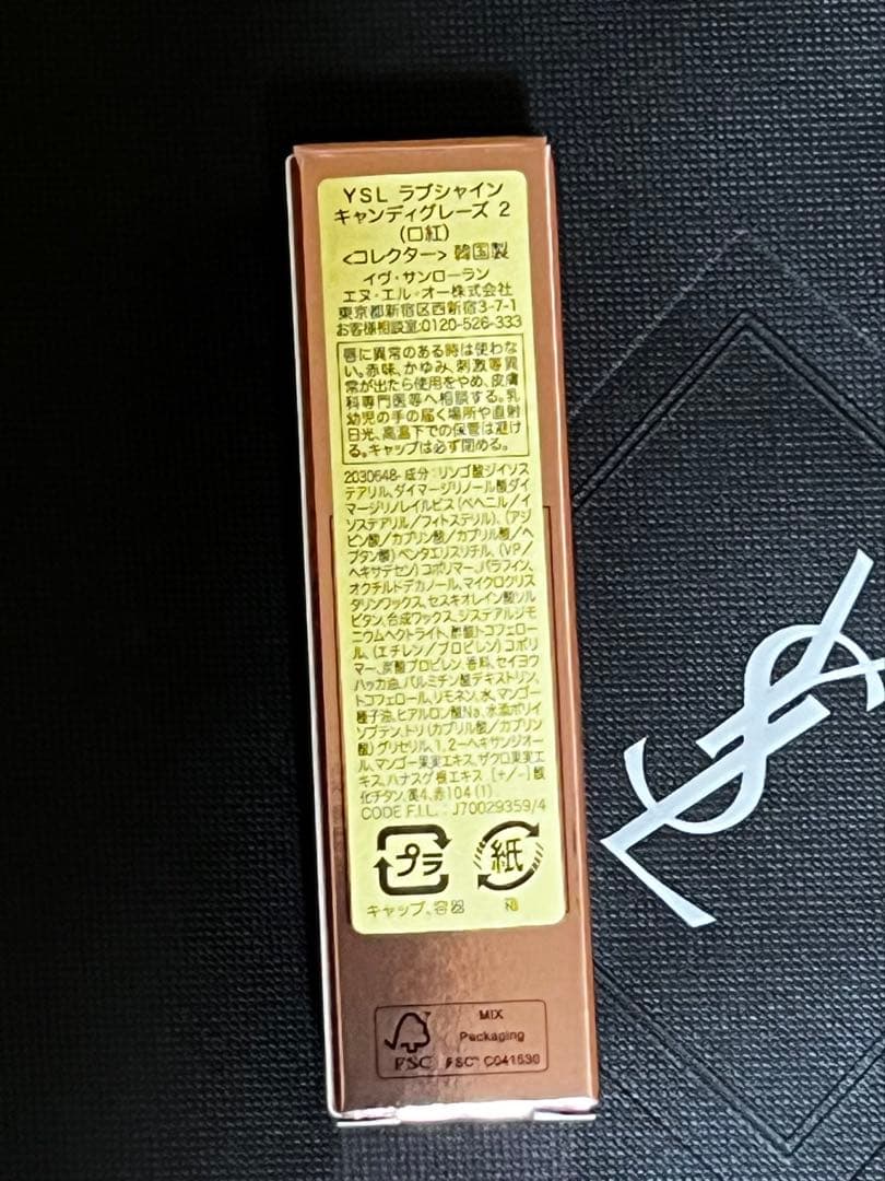 YSL ラブシャイン キャンディグレーズ Ｎｏ．2 ☆スプリング限定パッケージ