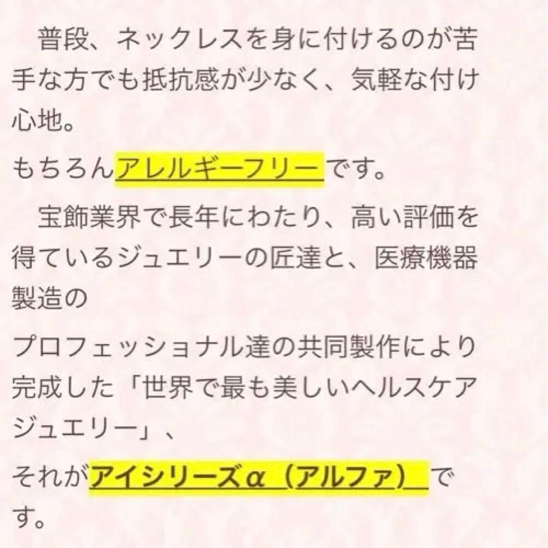 18金ネックレス　K18PT850チタン アイシリーズα 健康ネックレス