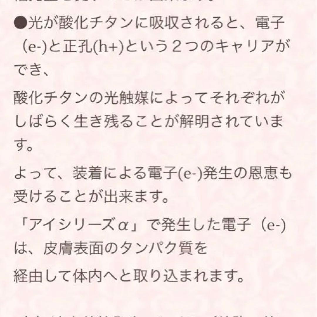 18金ネックレス　K18PT850チタン アイシリーズα 健康ネックレス