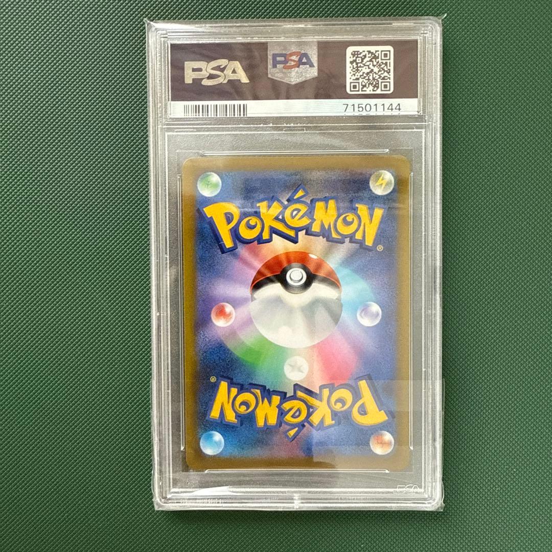 ポケモンカード　ネオラントv sa psa10 スターバース
