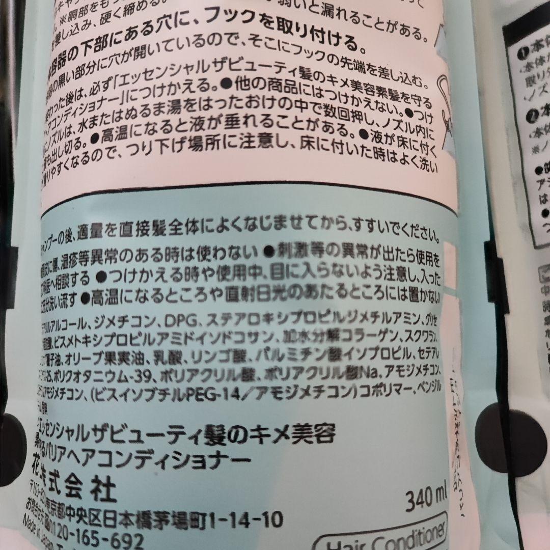 12セットEssential バリアシャンプーコンディショナー340ml