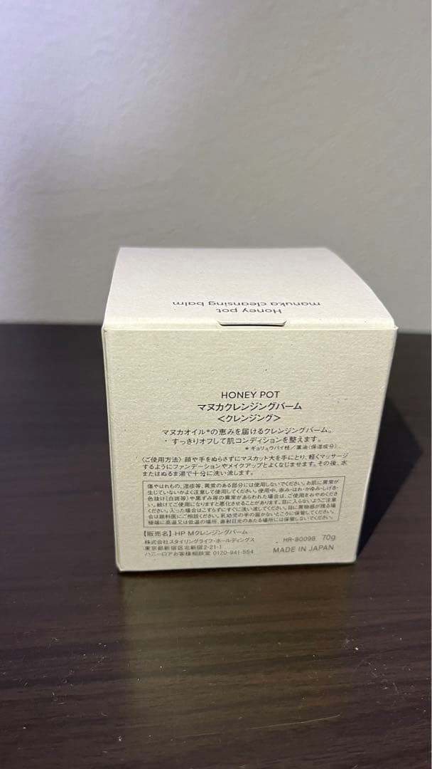 【3個セット】HONEYROA ハニーポットマヌカクレンジングバーム