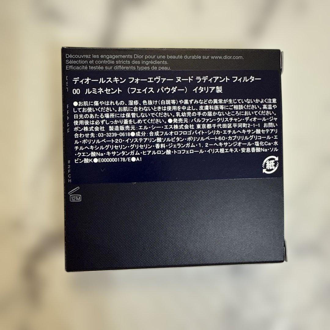 Dior スキンフォーエバー ヌード ラディアントフィルター00ルミネセント新品