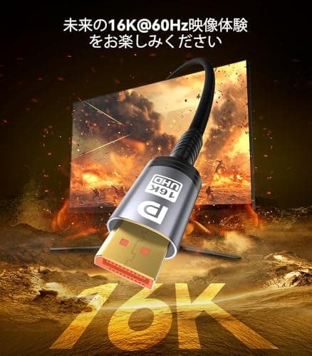 Sniokco 80Gbps DisplayPortケーブル 2.1 _corg