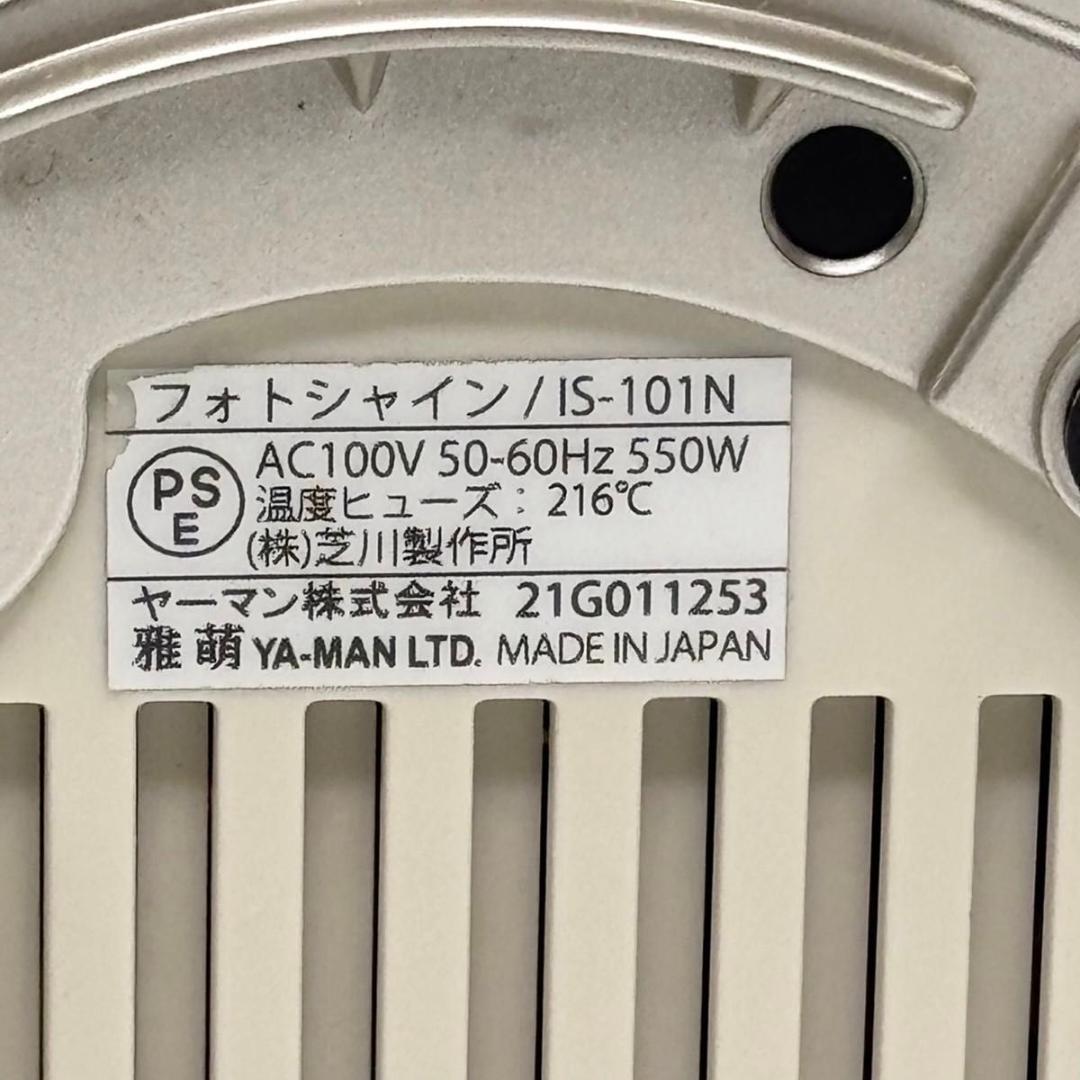 YA-MAN ヤーマン フォトシャイン IS-101N スチーマー 美顔器
