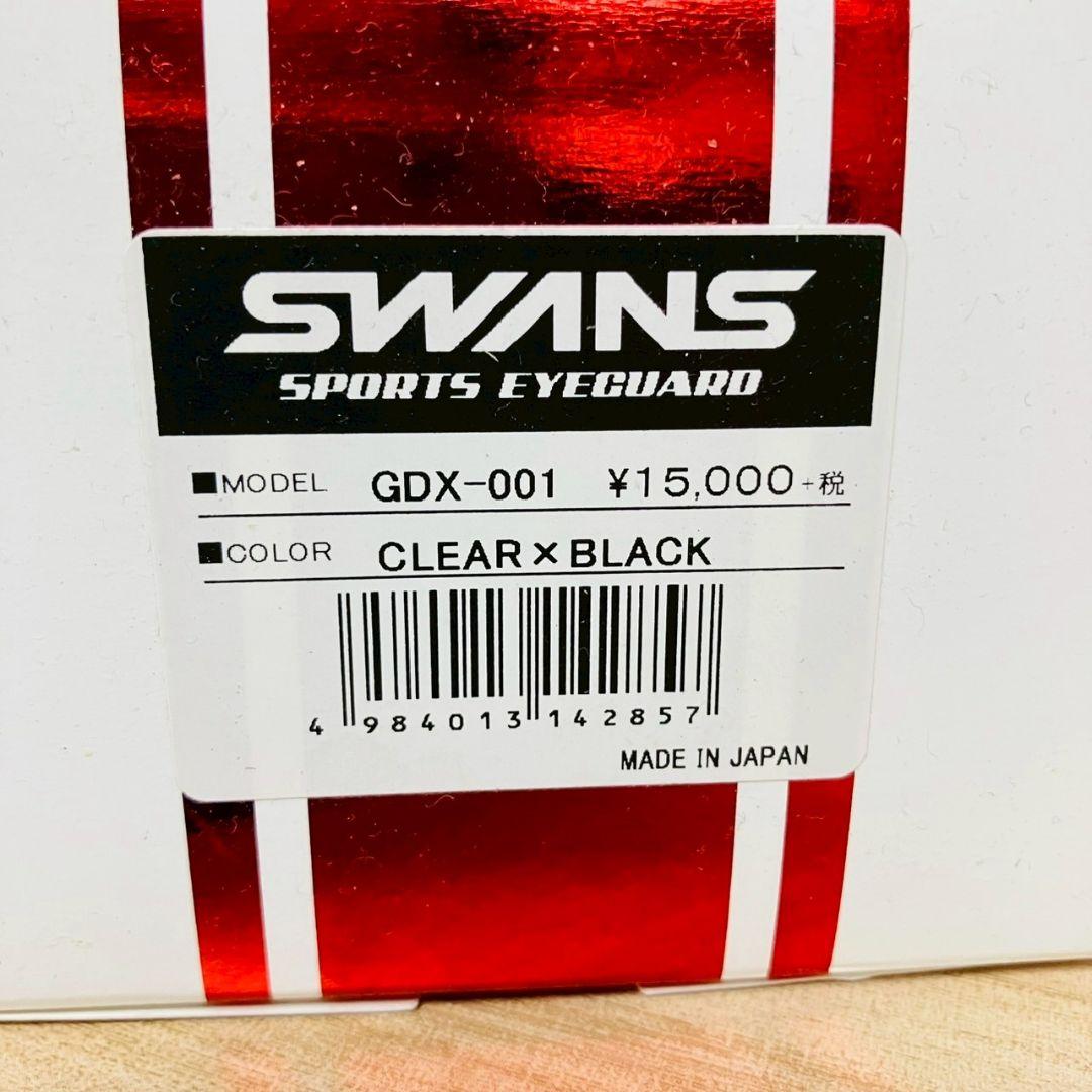 新品◆ スワンズ SWANS スポーツアイガード スポーツメガネ GDX-001