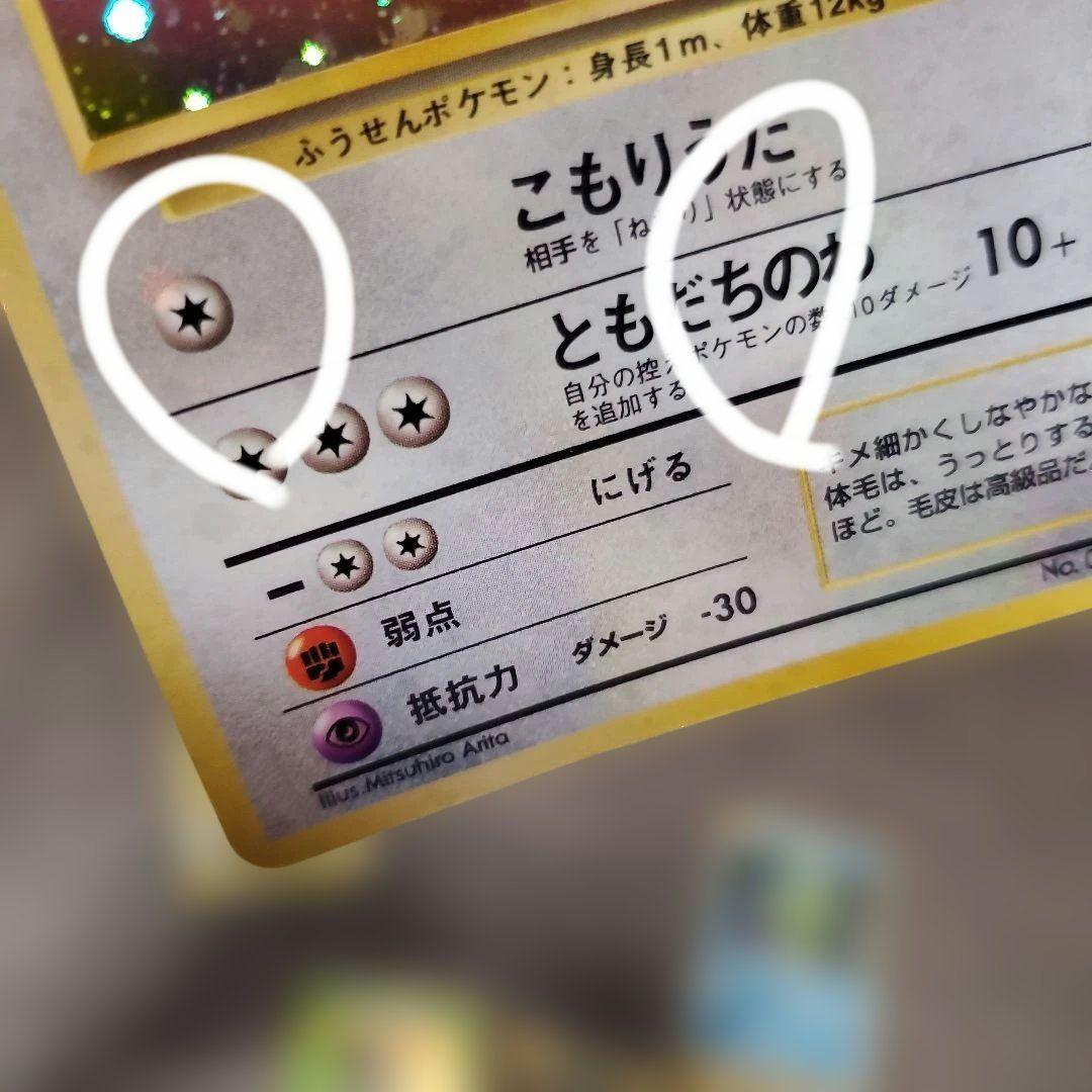 旧裏ポケカ 全面ホロ9枚セット