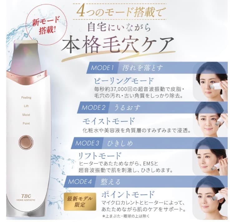 美顔器　毛穴ケア　アクアピールクリア 2 PRO