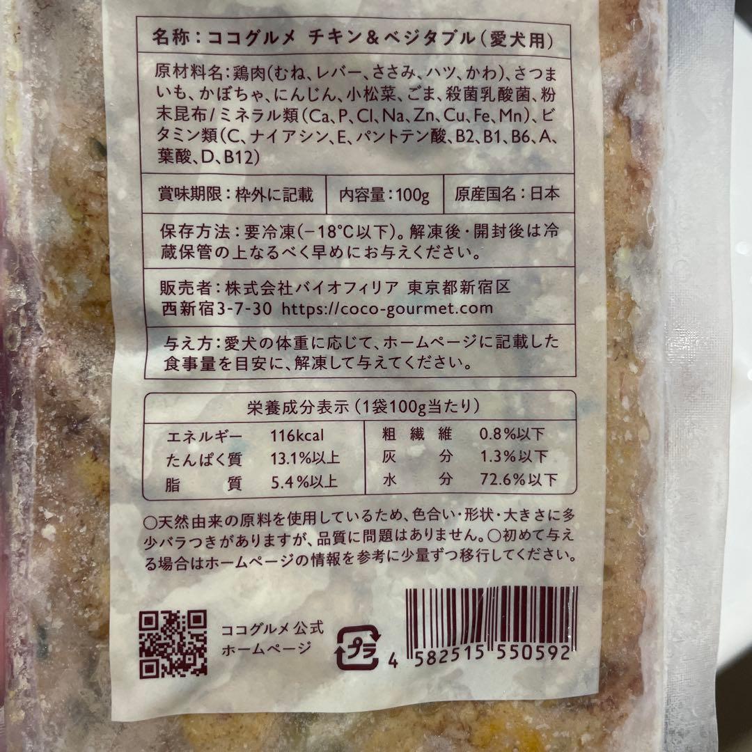 ココグルメ