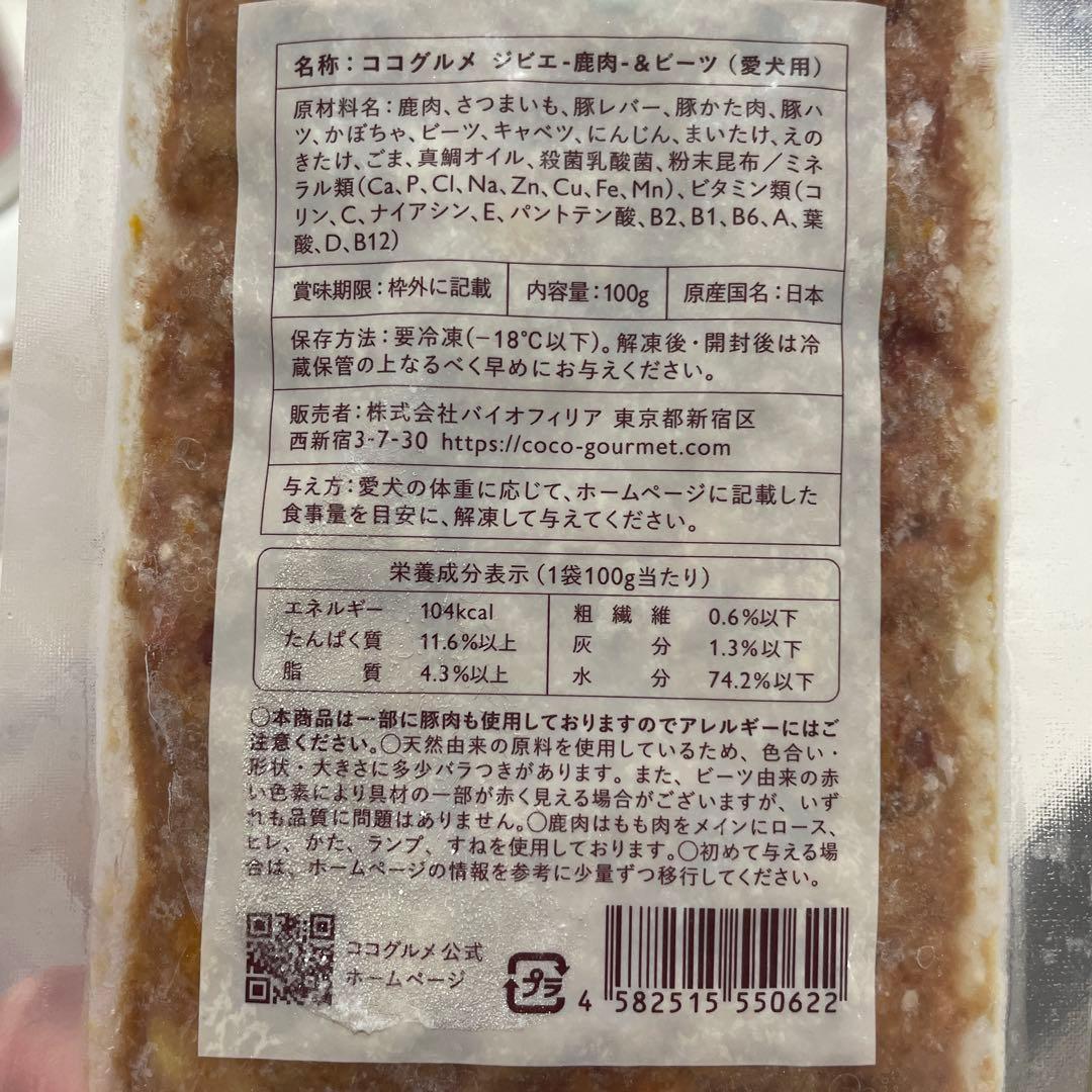 ココグルメ