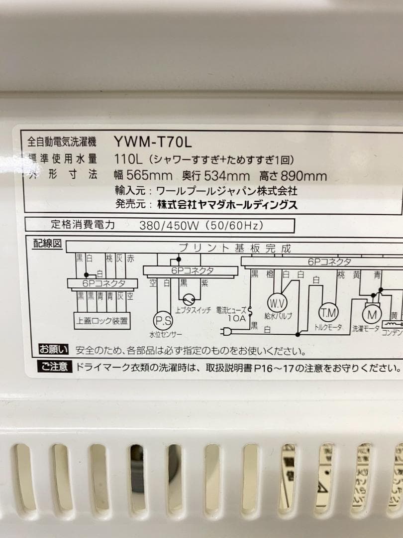 新生活応援 家電セット 冷蔵庫 洗濯機 一人暮らし 配送設置無料 M27g